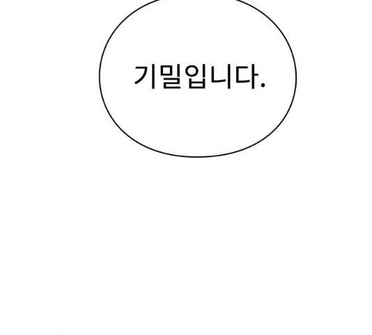 아이즈 22화 167