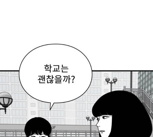 아이즈 22화 181