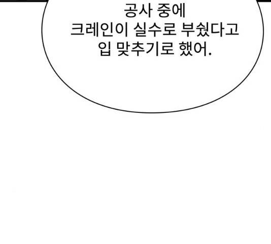 아이즈 22화 183