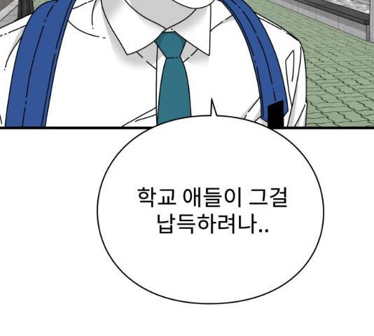 아이즈 22화 185