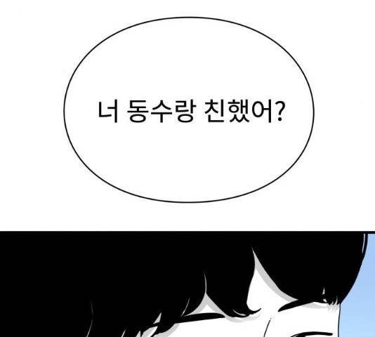 아이즈 22화 190