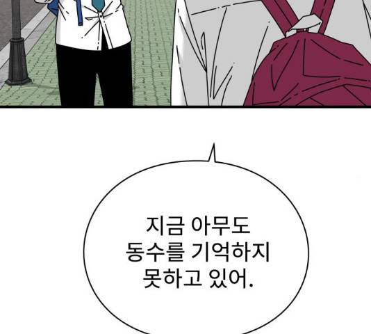 아이즈 22화 194