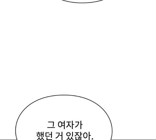 아이즈 22화 195