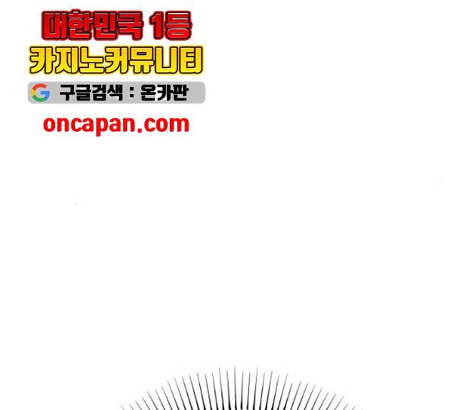아이즈 22화 198