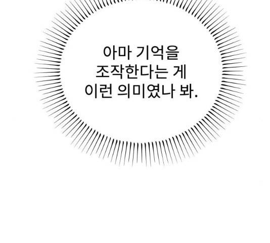 아이즈 22화 199