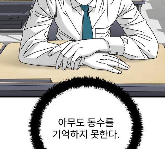 아이즈 22화 204