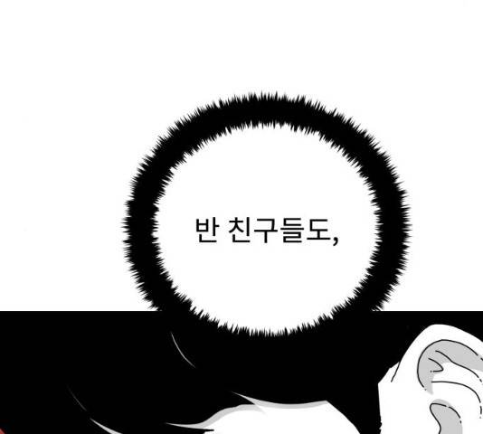 아이즈 22화 206