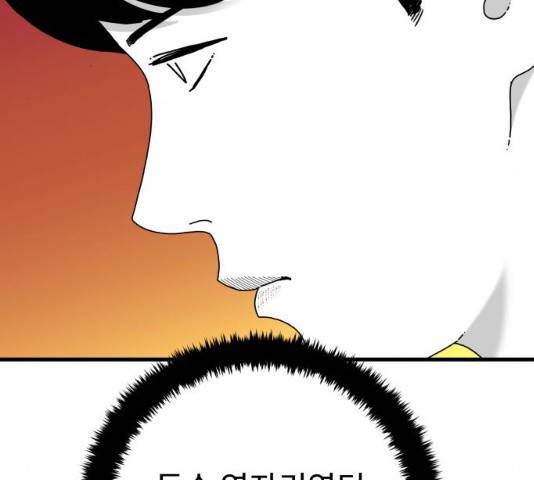 아이즈 22화 207