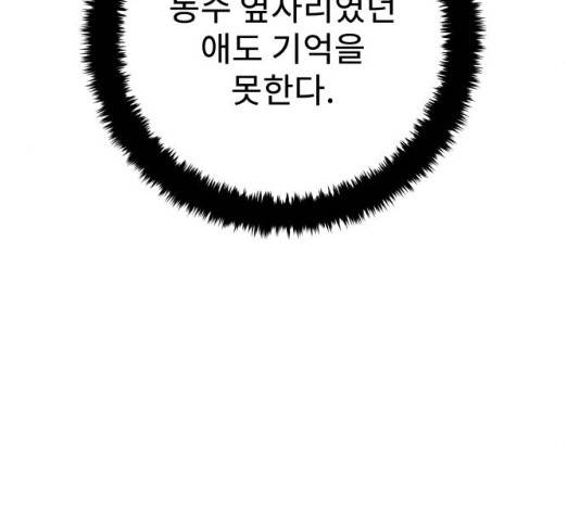 아이즈 22화 208