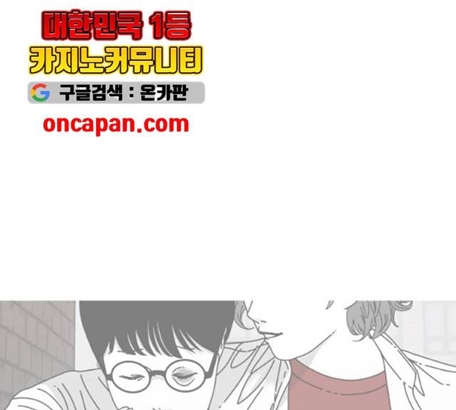 아이즈 22화 209