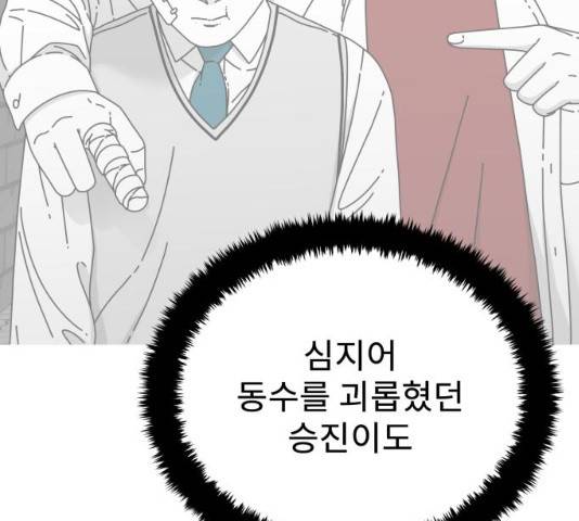 아이즈 22화 210