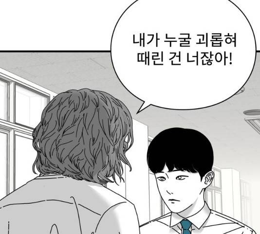 아이즈 22화 212