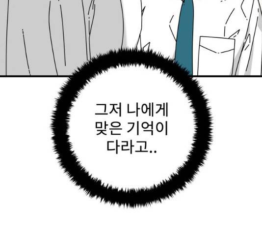 아이즈 22화 213