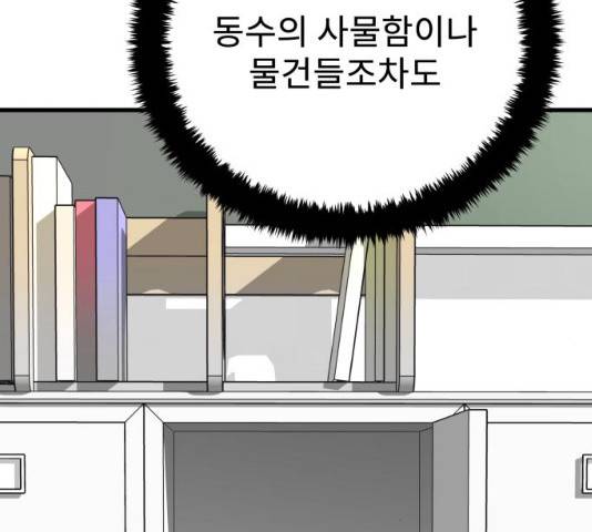 아이즈 22화 215