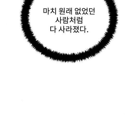 아이즈 22화 217