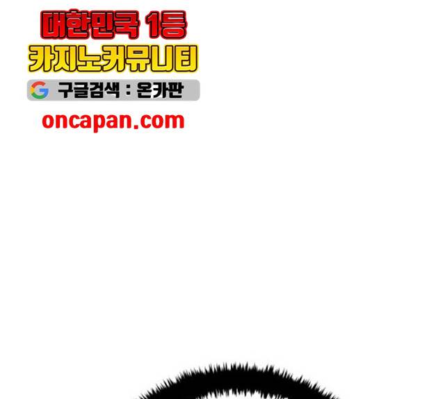 아이즈 22화 218
