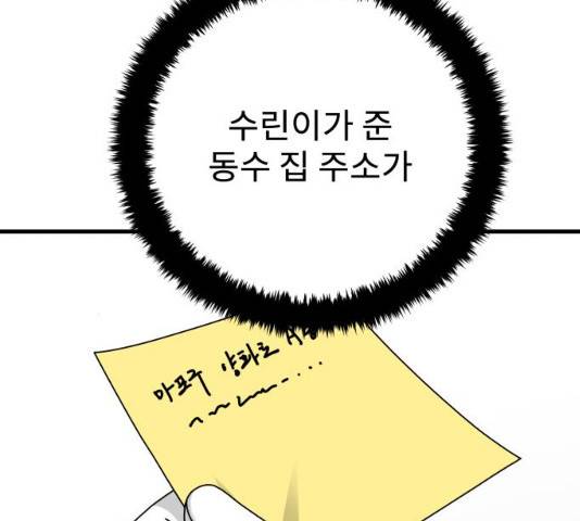 아이즈 22화 219