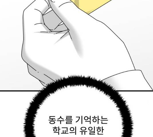 아이즈 22화 220