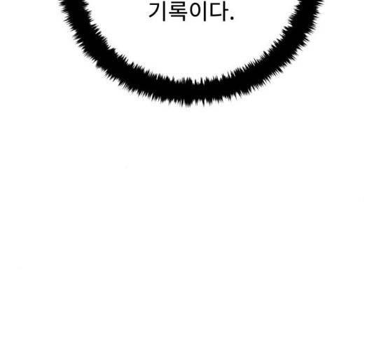 아이즈 22화 221