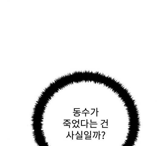 아이즈 22화 222