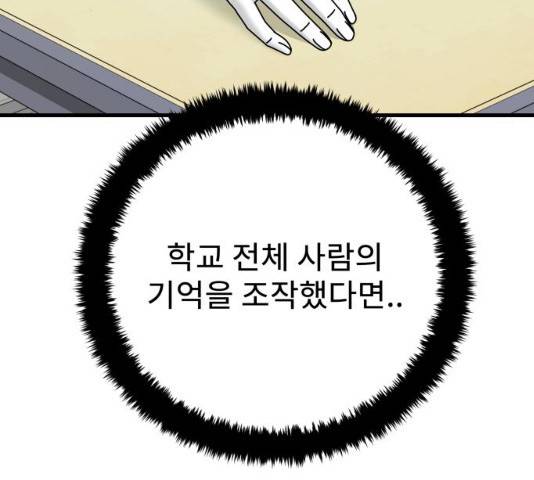 아이즈 22화 224