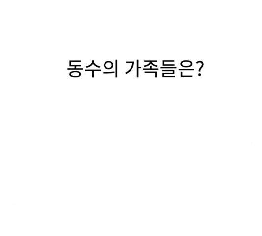 아이즈 22화 226