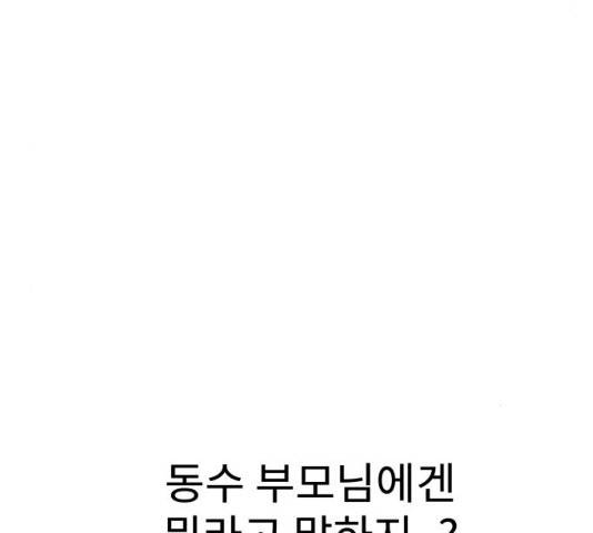 아이즈 22화 239