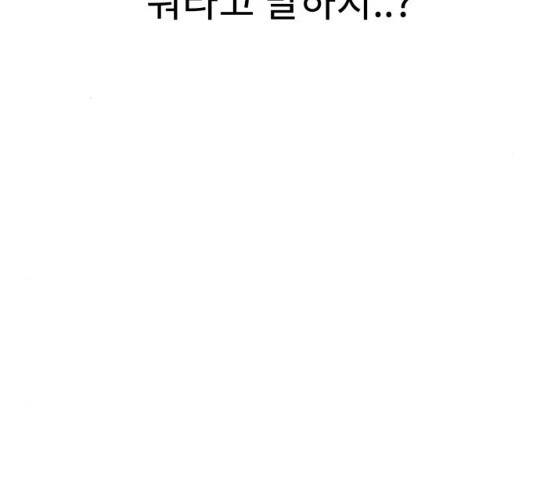 아이즈 22화 240