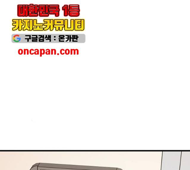 아이즈 22화 245