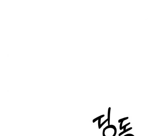 아이즈 22화 248