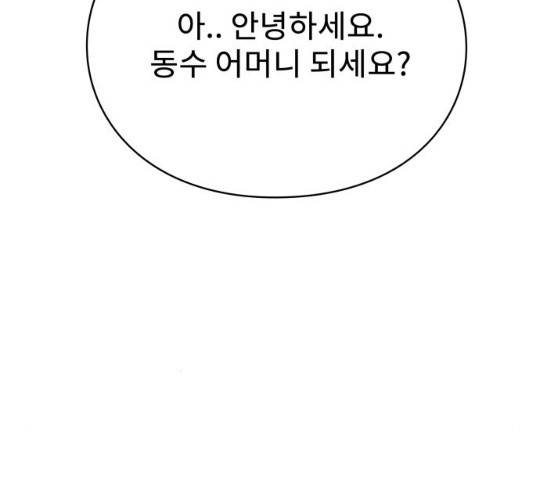 아이즈 22화 255