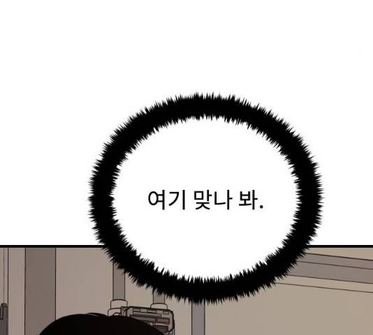 아이즈 22화 256