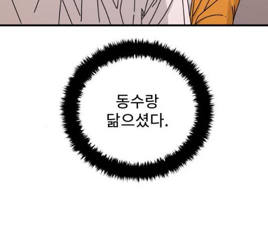 아이즈 22화 258