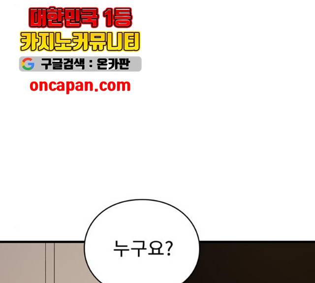 아이즈 22화 259