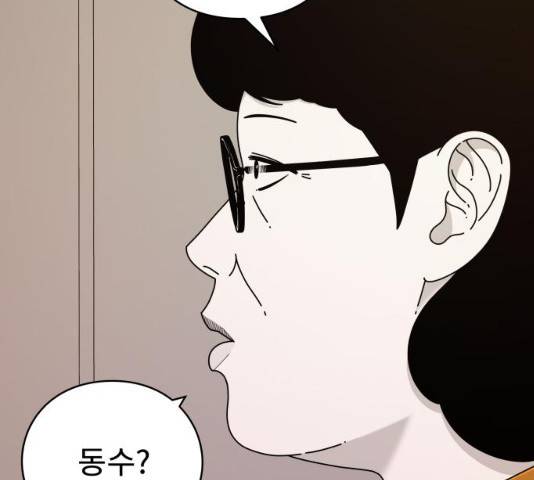 아이즈 22화 260