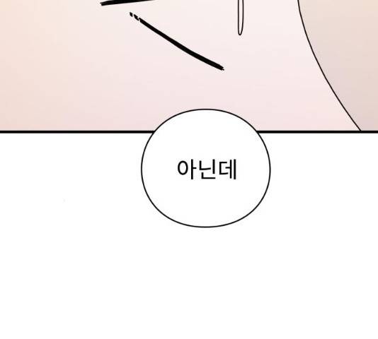 아이즈 22화 263