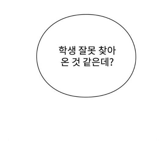 아이즈 22화 264