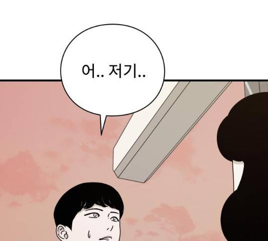 아이즈 22화 266
