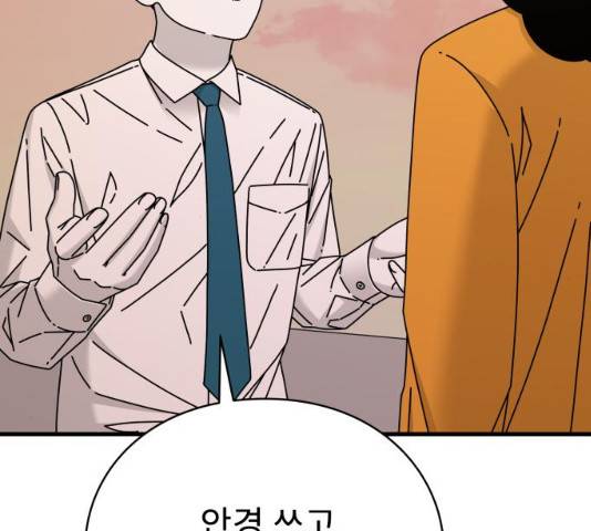 아이즈 22화 267