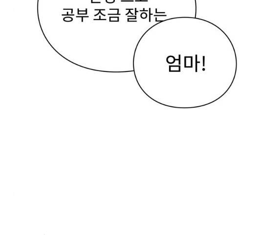 아이즈 22화 268