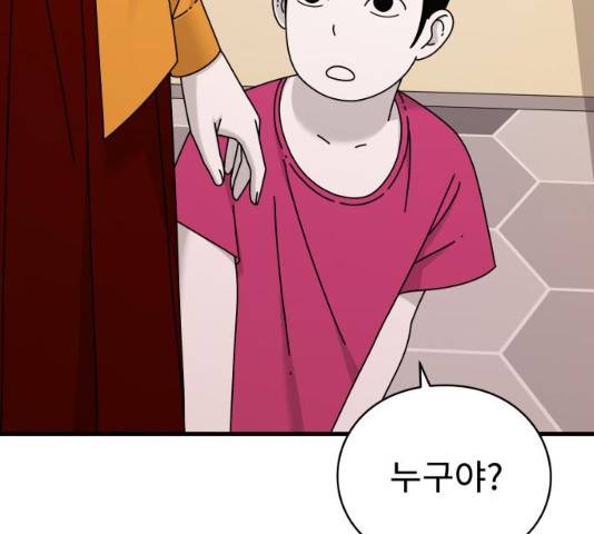 아이즈 22화 270