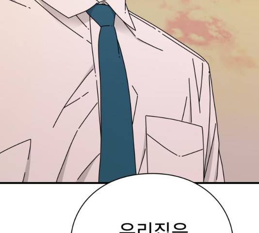 아이즈 22화 273