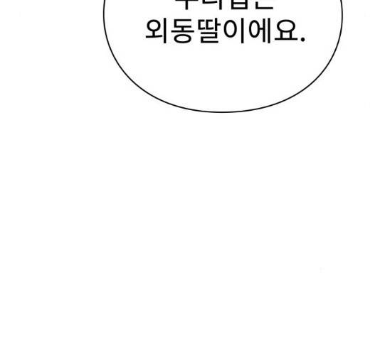 아이즈 22화 274