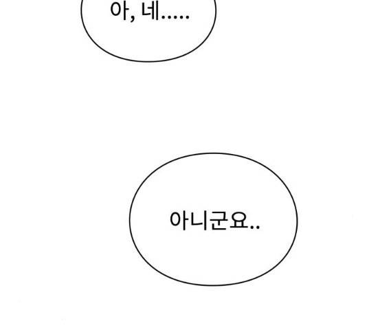 아이즈 22화 276