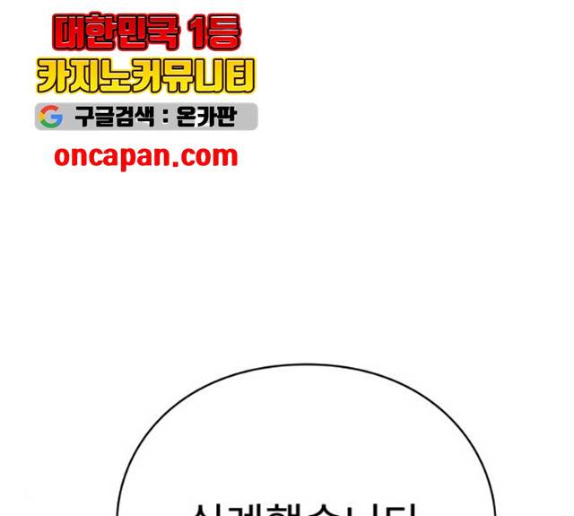 아이즈 22화 277