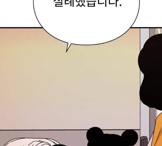 아이즈 22화 278