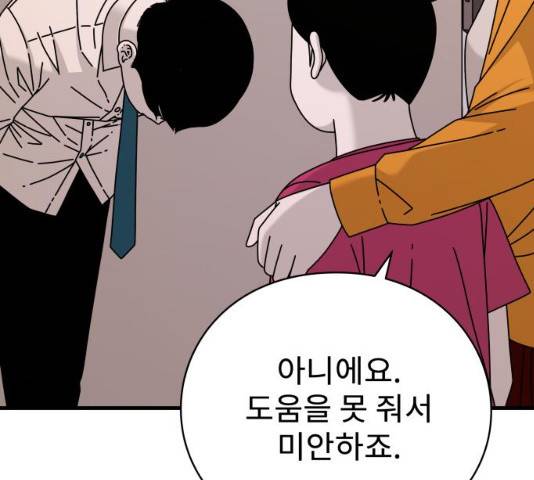 아이즈 22화 279