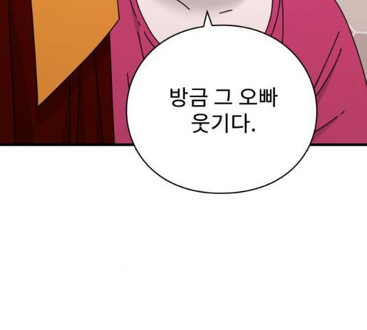 아이즈 22화 290