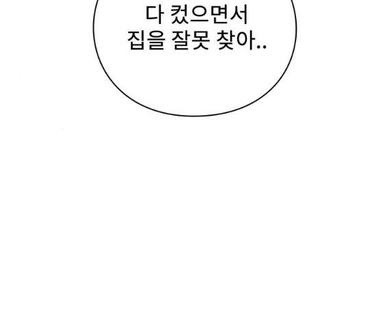 아이즈 22화 292