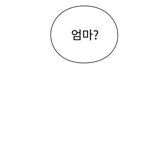 아이즈 22화 293